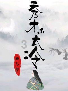 幻想三国4